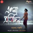 Subhendu Ganguly
