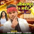 Gaurav Gold feat. Alisha Gupta