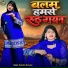 Ravindra Deewana
