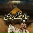 Md Hameed Bilal