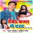 Rajan Pandey, Kavita Yadav