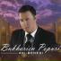 Avi Benedi