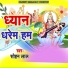 Sohan Lal