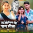 Ankit Mehta, Sonam Yadav