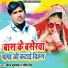 Dheeraj Kushwaha, Smita Singh