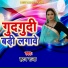 Hatan Raja