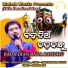 KUMAR BAPI