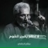سالم الصافي