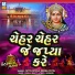 Nitin Devka, Meena Patel