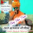 Mukesh Thikariya feat. Manraj Meena Dewar