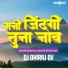 Dj Dhiraj Dv