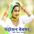 Sakir Singer Mewati
