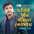 Samz Vai