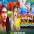 Sanjeet Sunami Yadav