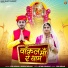 Viru Nehad, Rekha Parmar