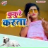 Mantu Manmohi