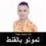 Cheb Nadir 22