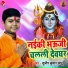 Sudhir Kumar Chhotu