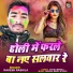 Rakesh Rashila