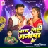 Ranjeet Singh, Shilpi Raj