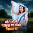 Kanhaiya Raja