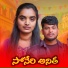 Krishnudu