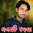 Madhab Behera