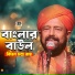 Kiran Chandra Roy