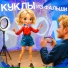 Katya Klon