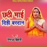 Niraj Bihari
