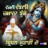 Baba Manjot Singh Ji
