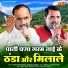 Surender Beniwal, Nardev Beniwal