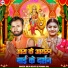 Dilip Dehati, Prabha Raj