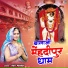 Jyoti Pandey