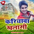 Dinbandhu