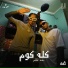 El Sawareekh
