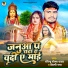 Ravindra Rocks Yadav, Shilpi Raj