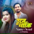 Nancy, Avraal Sahir