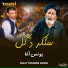 Haji Younas Agha