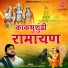 Raj Kumar Puri (Rasraj Ji Maharaj)