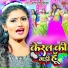Antra Singh Priyanka