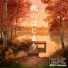 BGM channel