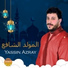Yassin Azray