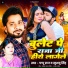 Pappu Raj, Khushboo Singh