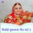Mamta Kumari