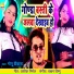 Monu Deewana