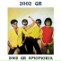 2002 GR, Ilias Asvestopoulos