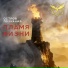 Остров познания