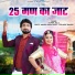 Manish Jhala