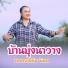 พลอยไพล น น พล